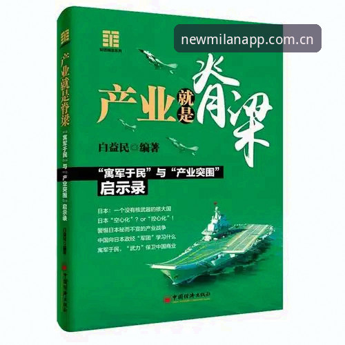 新手必看：米兰体育体验评测与2025版APP使用心得