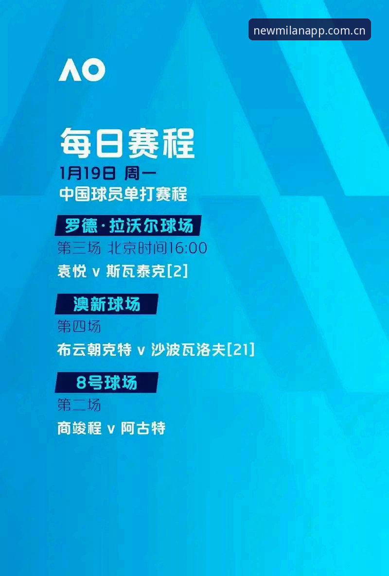 欧联杯决赛深度解析：埃梅里的战术智慧与米兰体育平台的实时数据支持