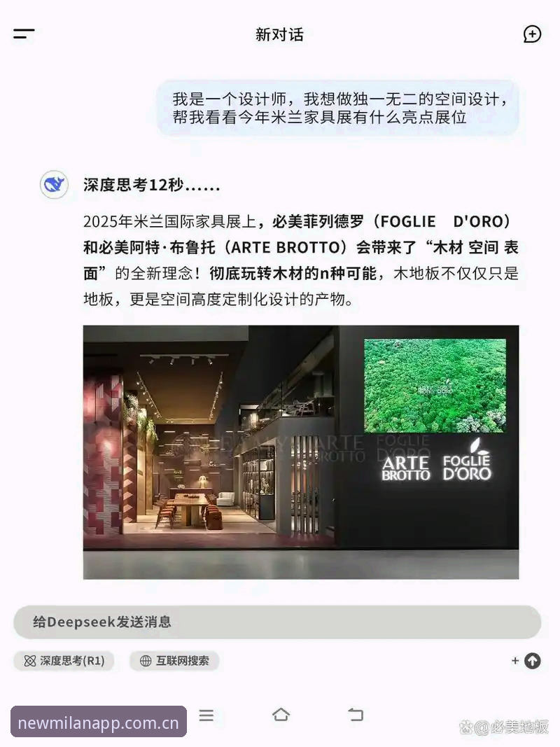 米兰APP流畅体验官方下载 vs 第三方渠道：2025新版差异全解析