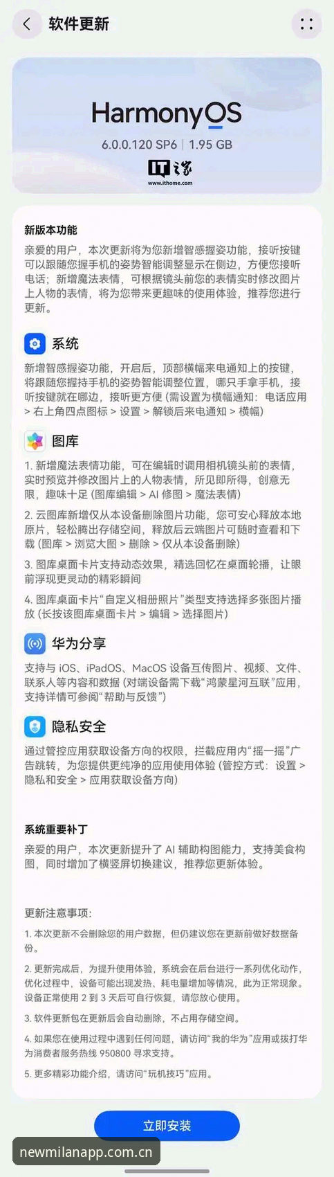 米兰APP下载链接手机版 vs 第三方应用：哪个更值得安装？